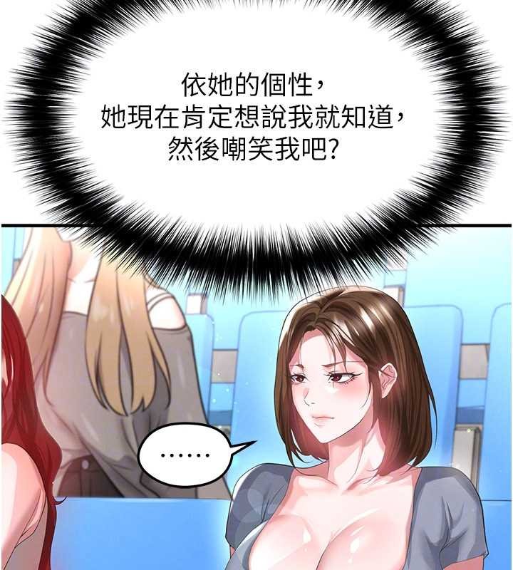 足球型男脱单指南第40話-場邊的短髮正妹