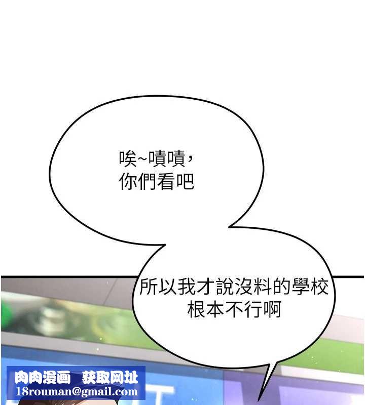 足球型男脫單指南第40話-場邊的短髮正妹