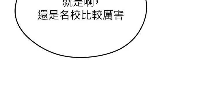 足球型男脱单指南第40話-場邊的短髮正妹