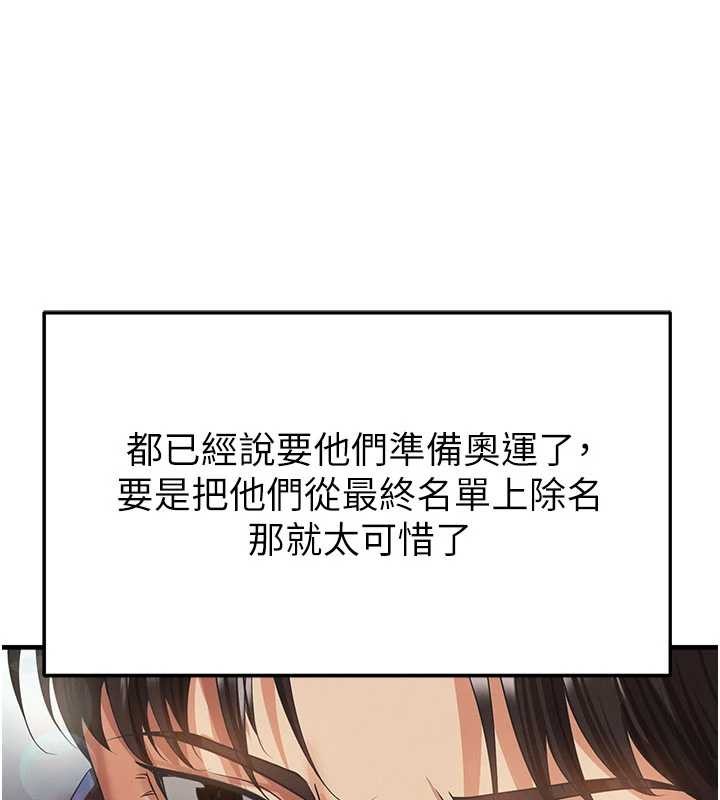 足球型男脱单指南第40話-場邊的短髮正妹