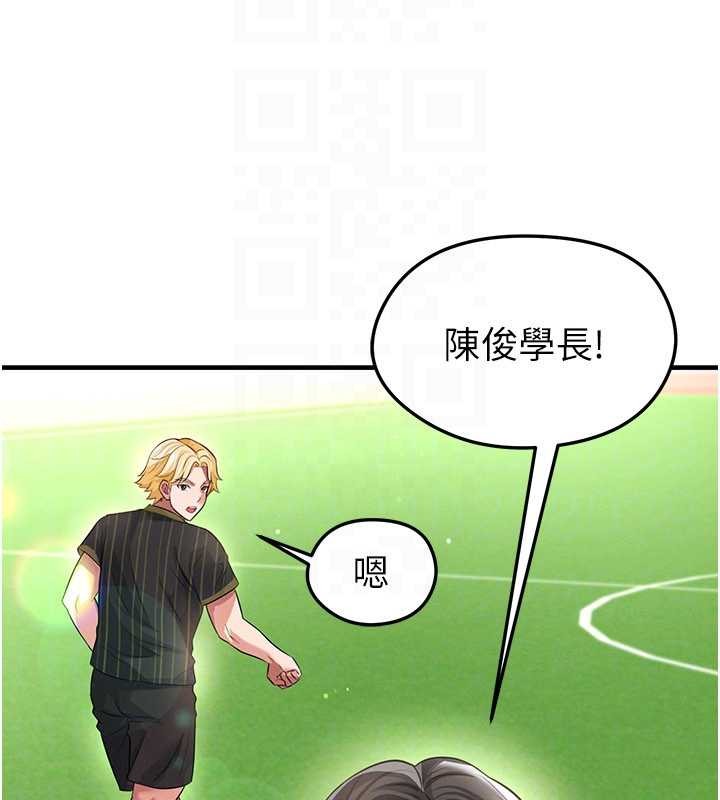 足球型男脫單指南第40話-場邊的短髮正妹