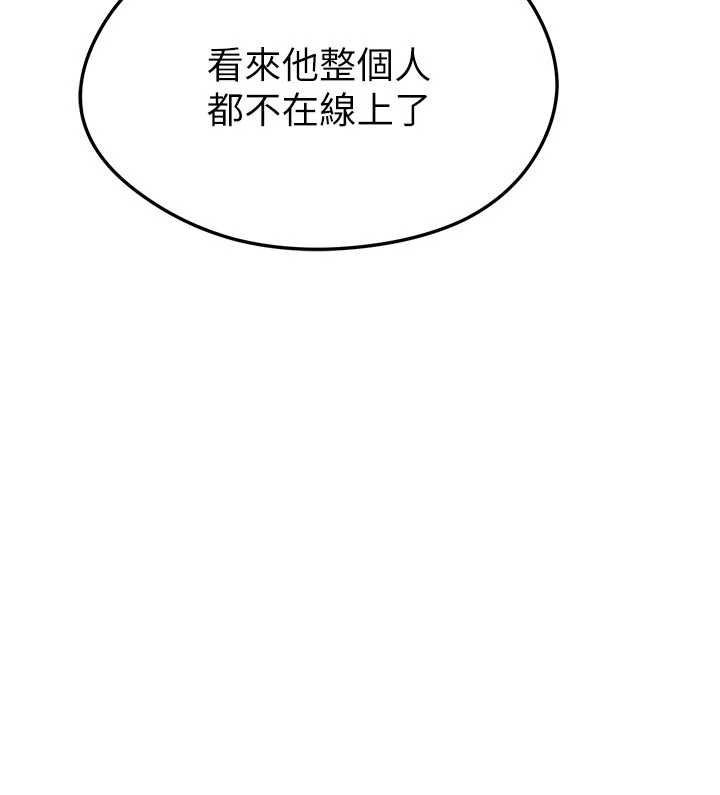 足球型男脱单指南第40話-場邊的短髮正妹