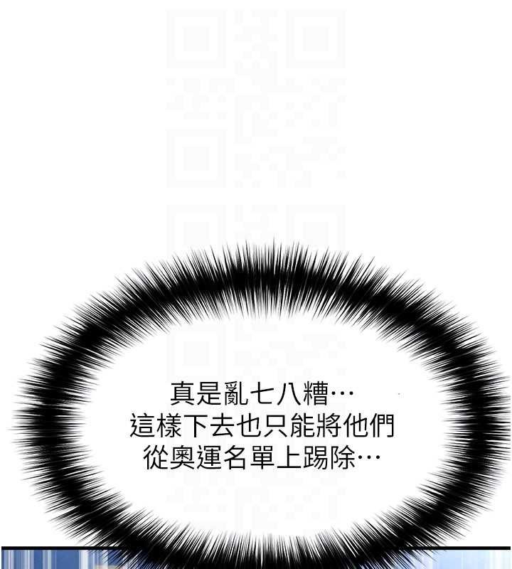 足球型男脫單指南第40話-場邊的短髮正妹