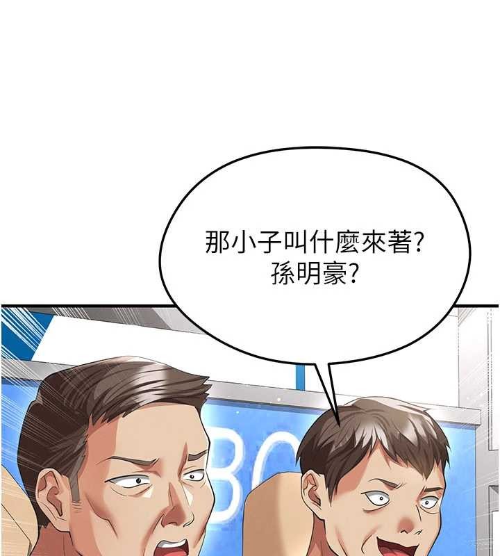 足球型男脱单指南第40話-場邊的短髮正妹