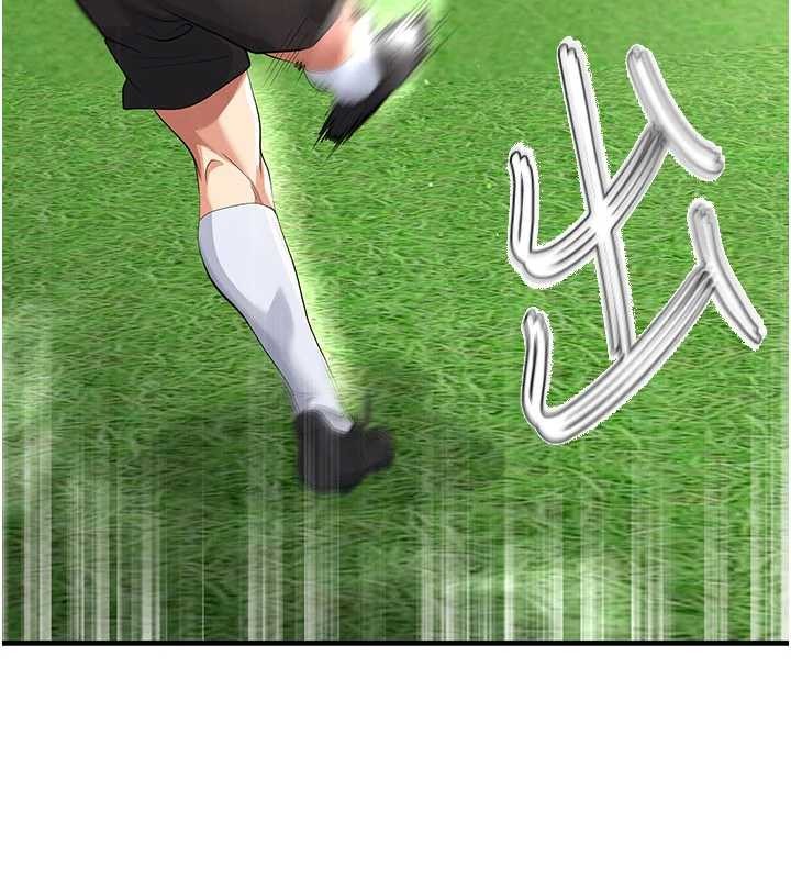 足球型男脫單指南第40話-場邊的短髮正妹