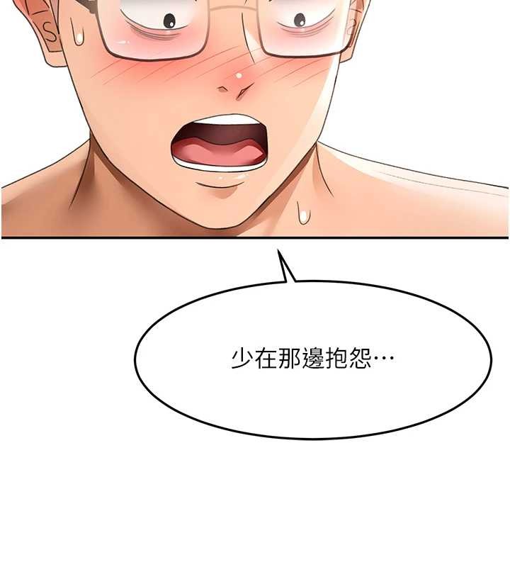 顶加套房的春天第45話-求饒無效