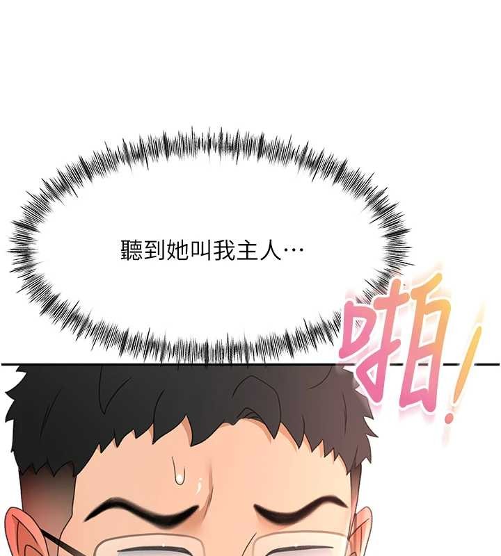 顶加套房的春天第45話-求饒無效