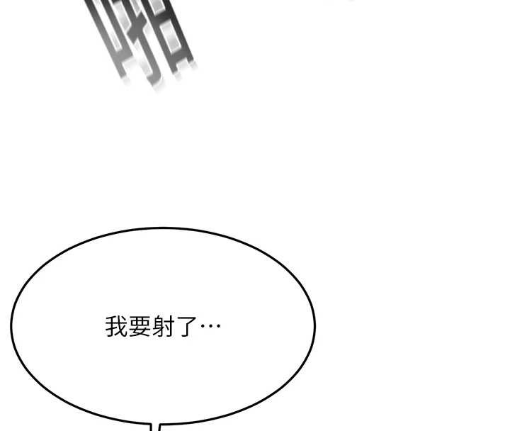 頂加套房的春天第45話-求饒無效