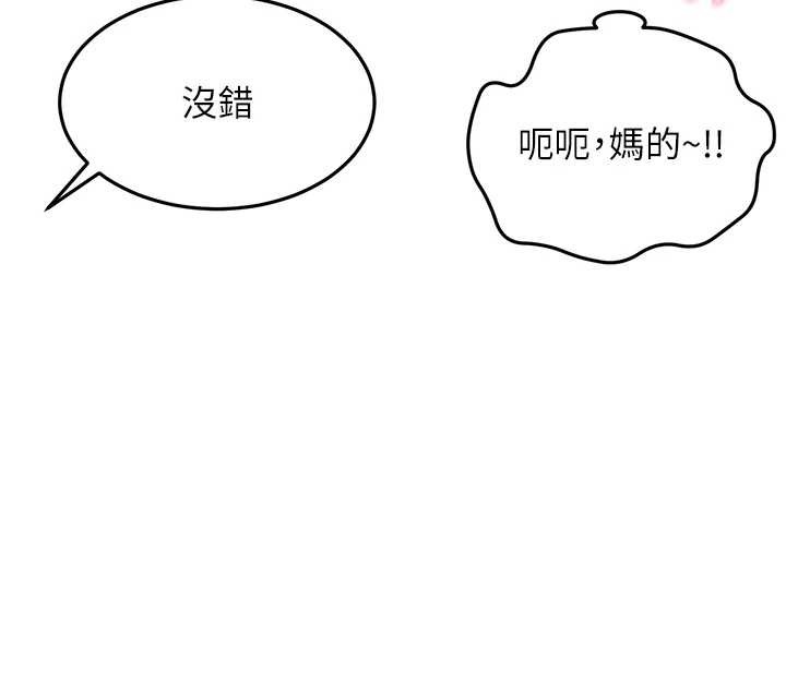 顶加套房的春天第45話-求饒無效