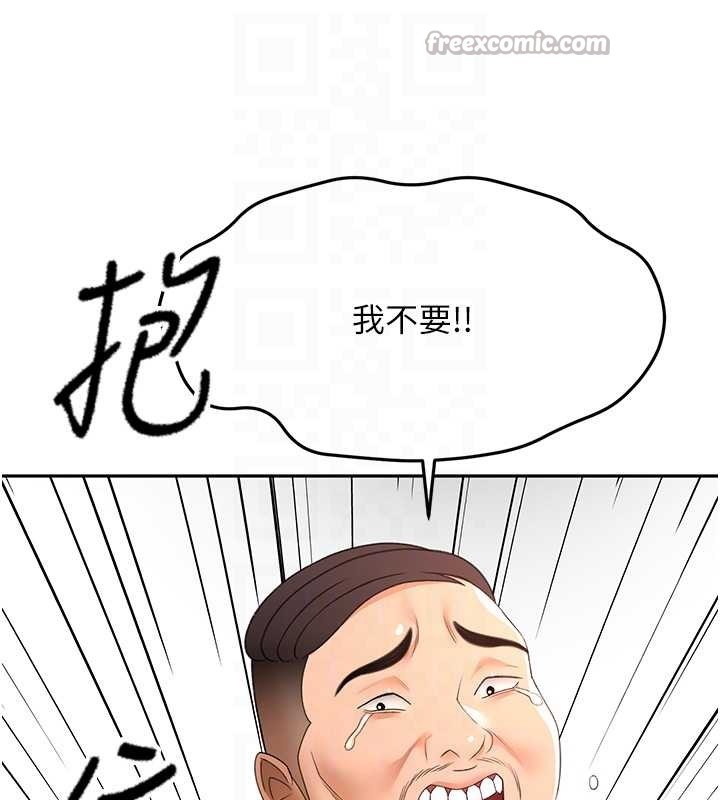 顶加套房的春天第45話-求饒無效