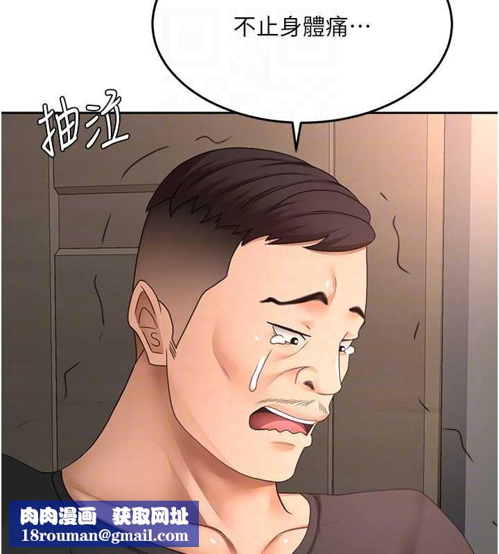 顶加套房的春天第45話-求饒無效