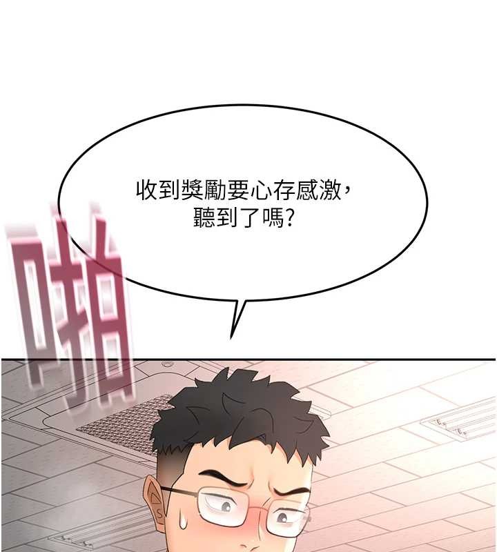 顶加套房的春天第45話-求饒無效