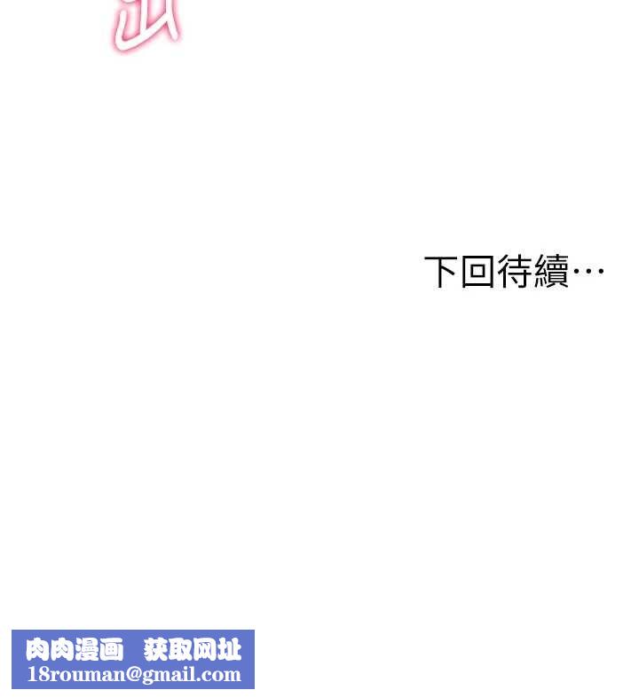 顶加套房的春天第45話-求饒無效