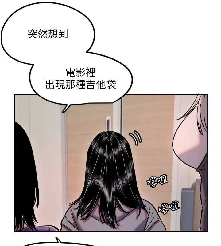 守護天使第59話-想讓她看見我帥氣的樣子