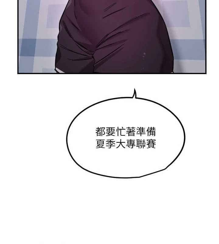 守護天使第59話-想讓她看見我帥氣的樣子