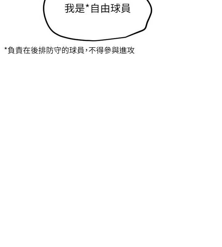 守護天使第59話-想讓她看見我帥氣的樣子