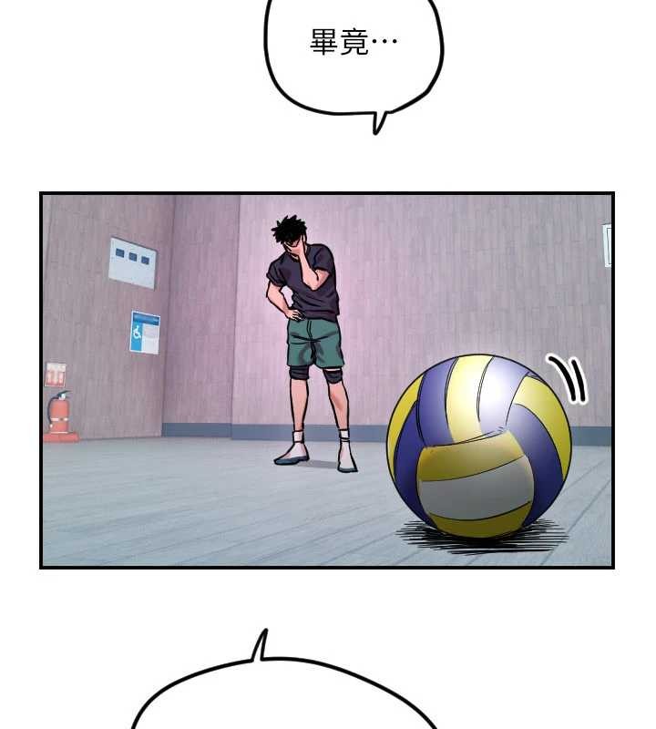 守護天使第59話-想讓她看見我帥氣的樣子