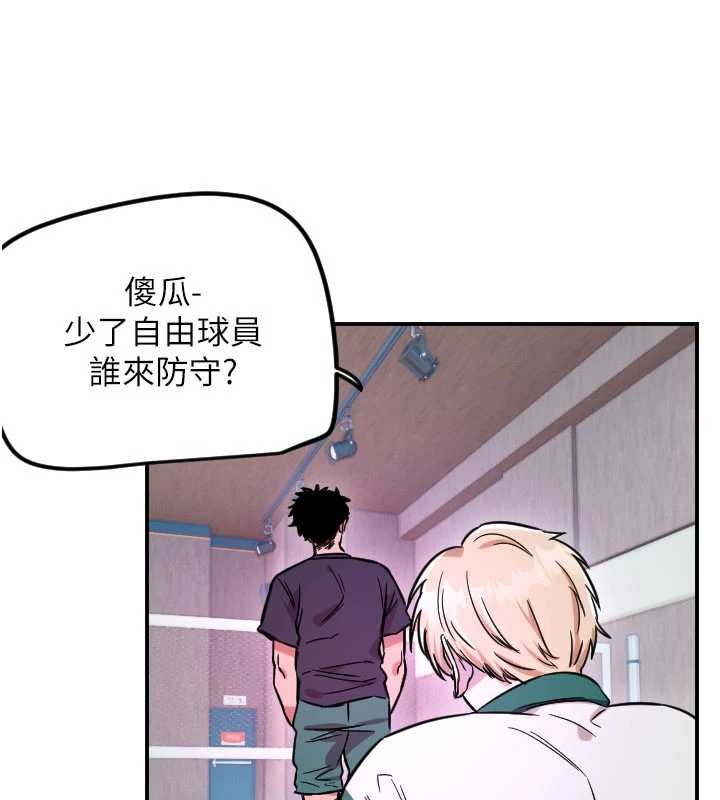 守護天使第59話-想讓她看見我帥氣的樣子