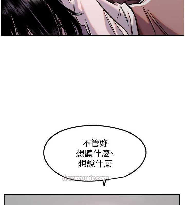 守護天使第59話-想讓她看見我帥氣的樣子