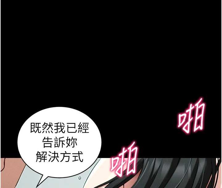 太妹攻略指南第48話-獄中情侶反目成仇