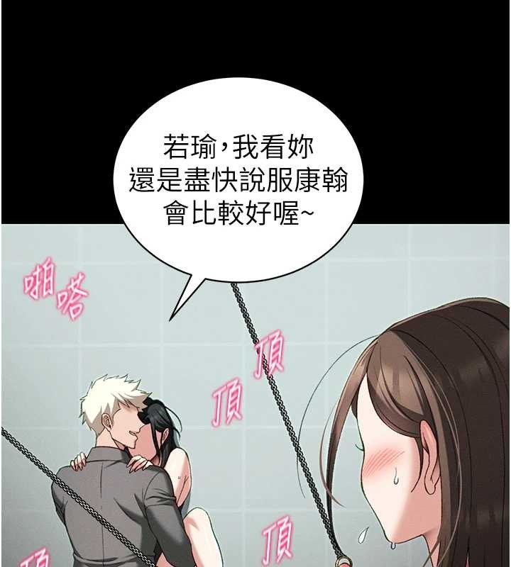 太妹攻略指南第48話-獄中情侶反目成仇