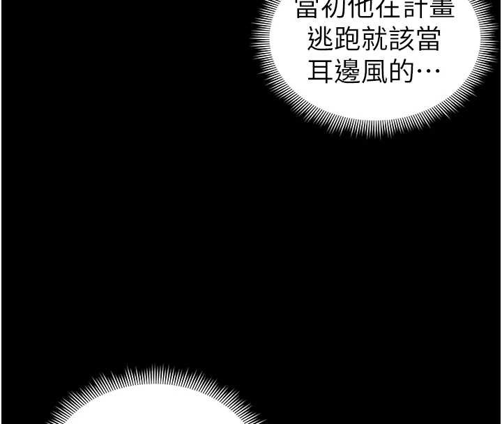 太妹攻略指南第48話-獄中情侶反目成仇