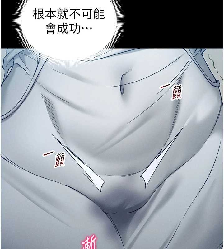 太妹攻略指南第48話-獄中情侶反目成仇