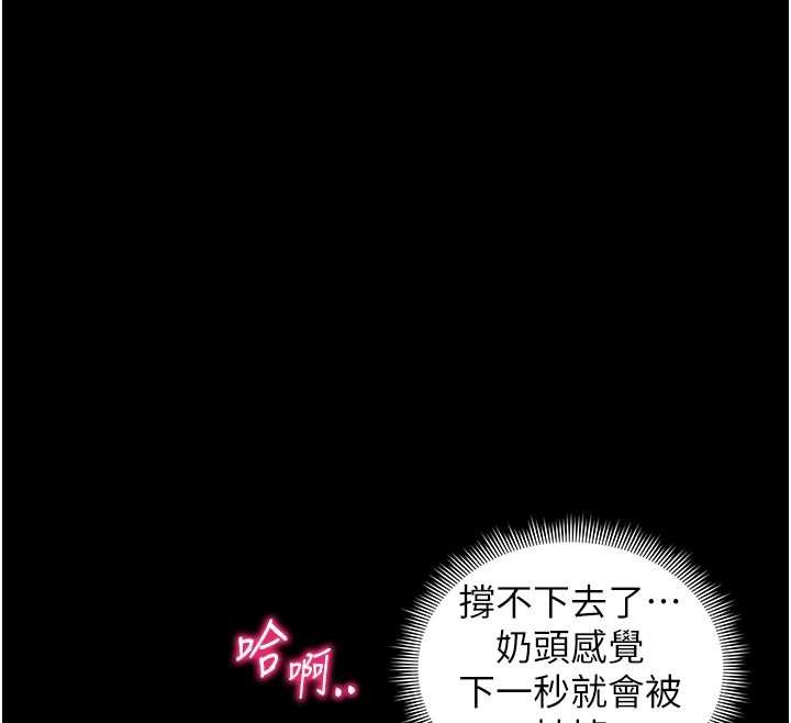 太妹攻略指南第48話-獄中情侶反目成仇