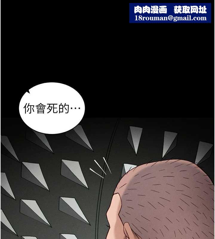 太妹攻略指南第48話-獄中情侶反目成仇