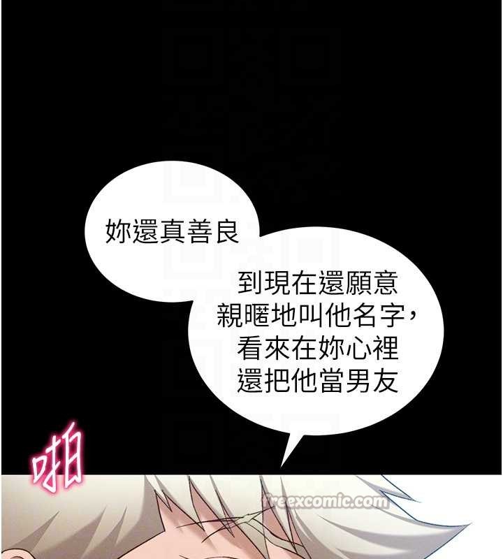 太妹攻略指南第48話-獄中情侶反目成仇