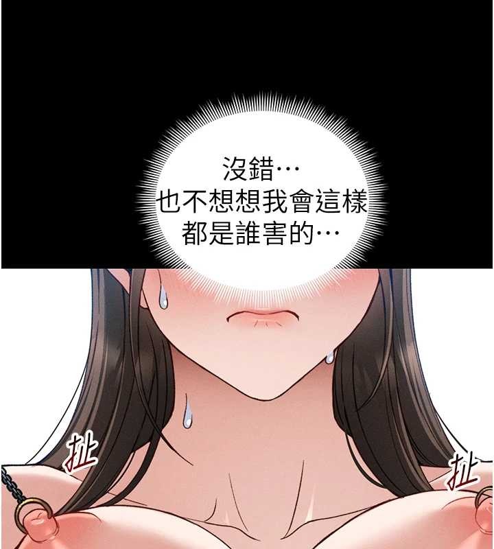 太妹攻略指南第48話-獄中情侶反目成仇