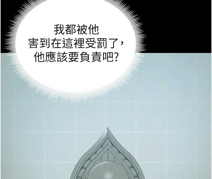 太妹攻略指南第48話-獄中情侶反目成仇