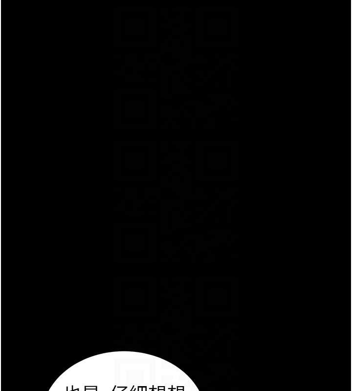 太妹攻略指南第48話-獄中情侶反目成仇