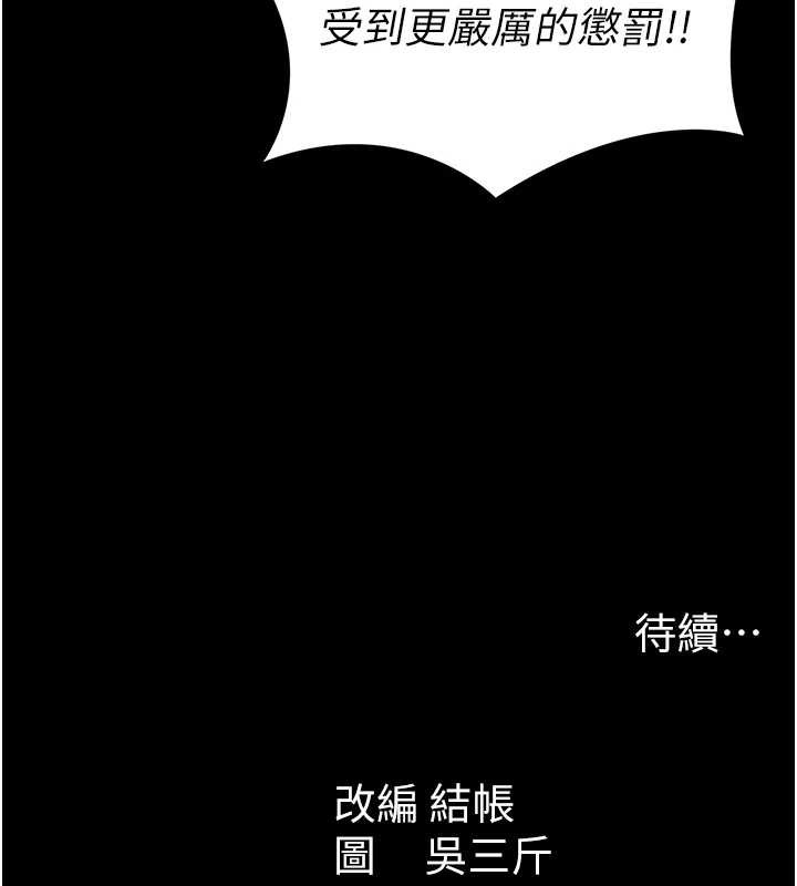 太妹攻略指南第48話-獄中情侶反目成仇