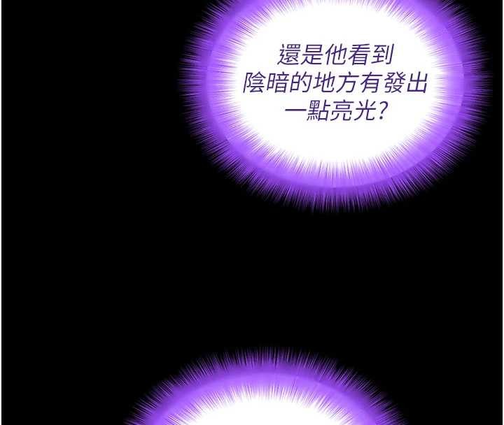 拜脱拜脱App第41話-我看得非常開心