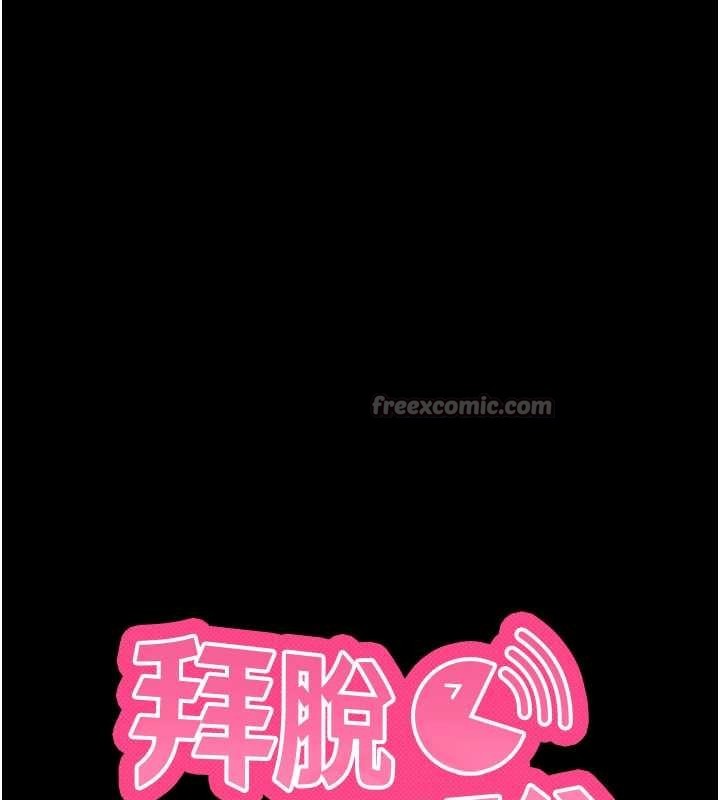 拜脱拜脱App第41話-我看得非常開心