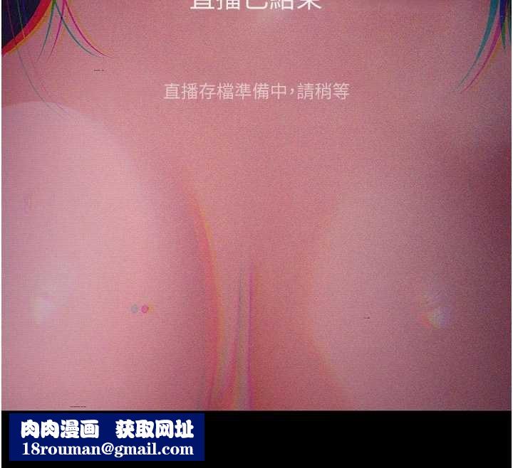 拜脫拜脫App第41話-我看得非常開心