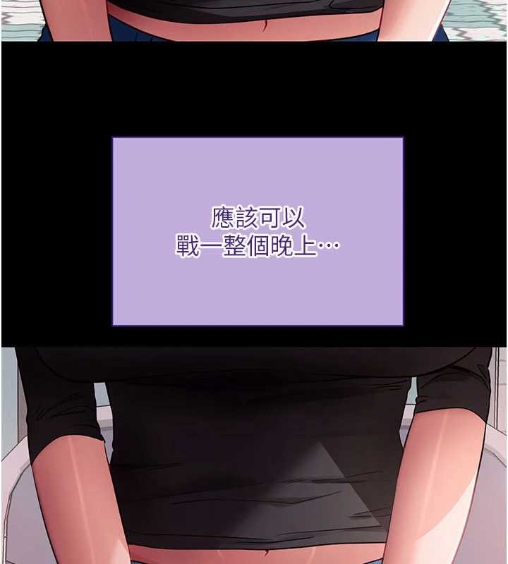 拜脱拜脱App第41話-我看得非常開心