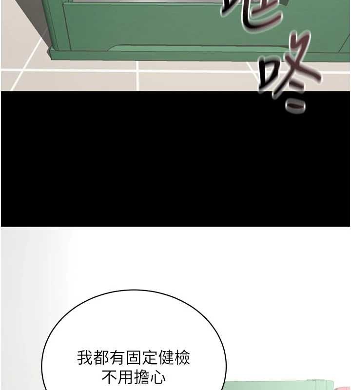 拜脫拜脫App第41話-我看得非常開心