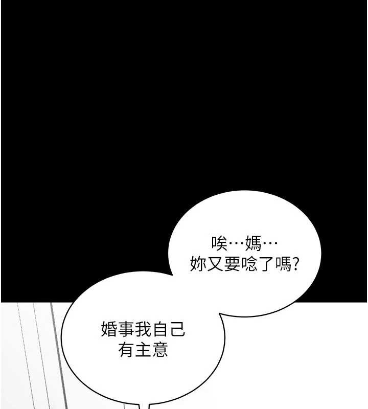 拜脱拜脱App第41話-我看得非常開心