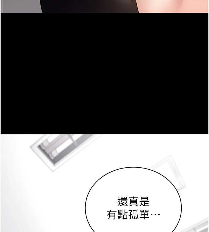 拜脫拜脫App第41話-我看得非常開心