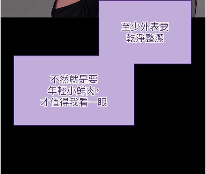 拜脱拜脱App第41話-我看得非常開心