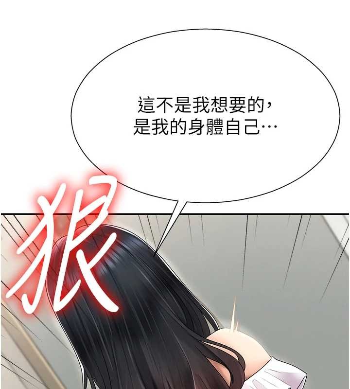 肉體審判第29話-此生最大心願