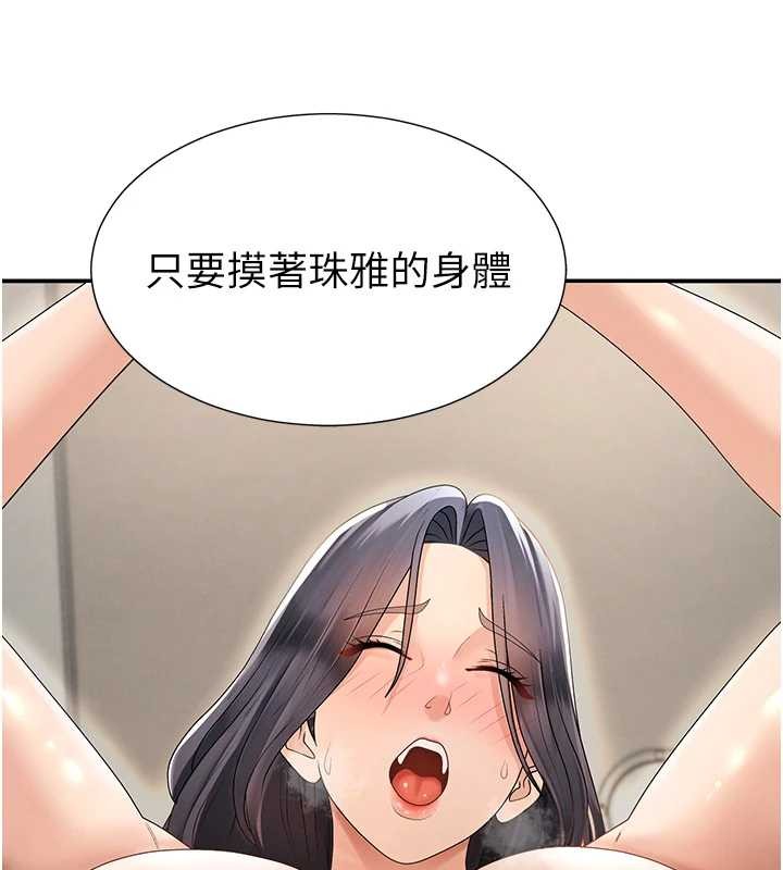 肉体审判第29話-此生最大心願