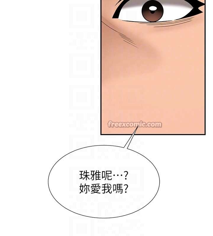 肉體審判第29話-此生最大心願