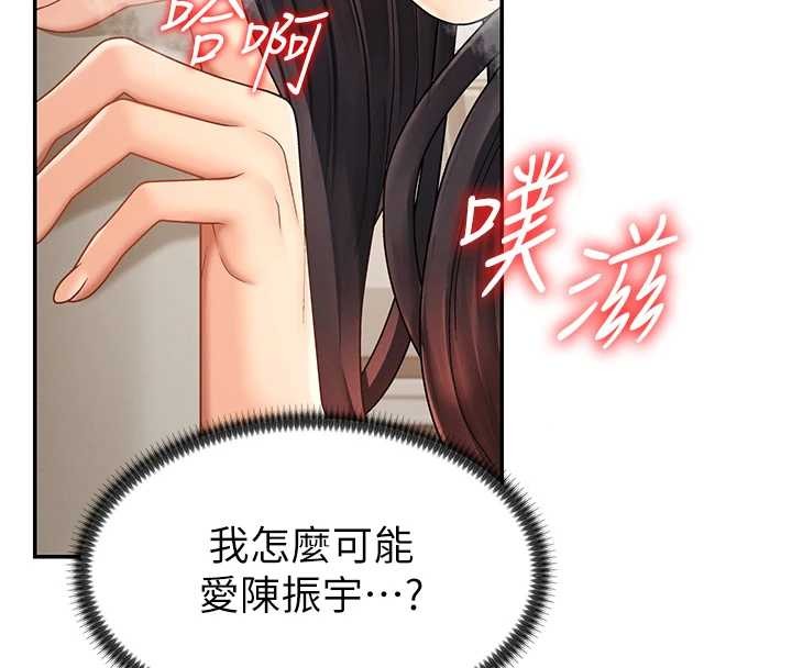 肉体审判第29話-此生最大心願