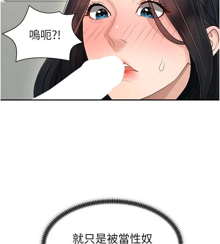 肉体审判第29話-此生最大心願