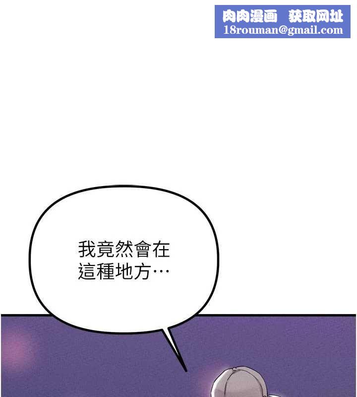 男人配額制第23話-靠肉體轉正職