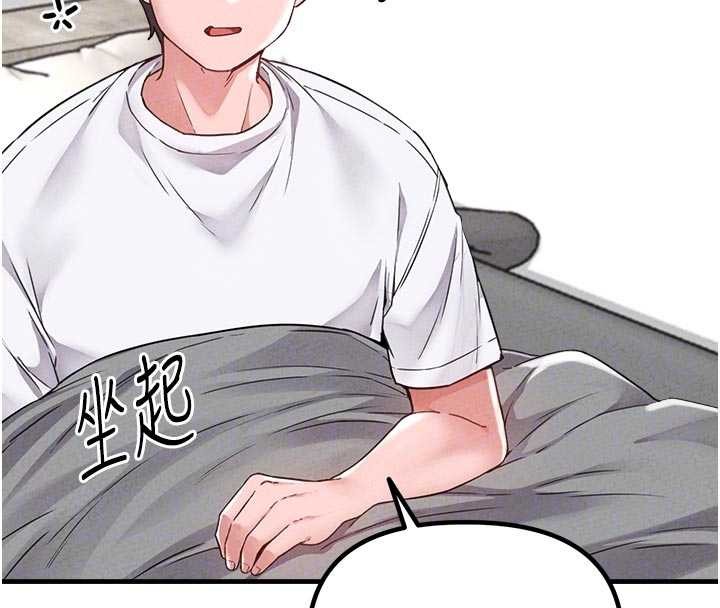 男人配額制第23話-靠肉體轉正職