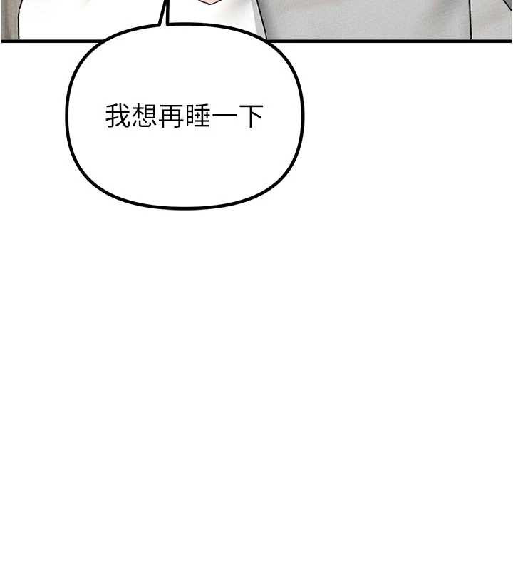 男人配額制第23話-靠肉體轉正職